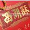 Printing factory wholesale Classic Red paper hand bag, Free Design . local future food packaging handbag