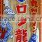 delicious japanese noodle at reasonable prices , made in Japan