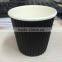 Ripple Paper Cup
