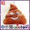 Wholesale made PP cotton poop emoji pillow custom made funny face emoji stuffed plush soft toy