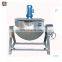 Industrial tiltable electric heating cooking pot jacket kettle with agitator