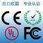 Сертификация продукции ламп FCC, CE, ROHS.
