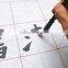 magic chinese caligraphy water writing fabric/canvas with / without grid