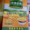 25kg 50kg cement,flour,rice,fertilizer,feed