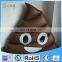 Large Inflatable Shit Toy , Inflatable Poop Water Floats