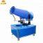 High Pressure Water Mist Cannon for Spray Dust Control Machine Fog Gun Cannon Sprayer