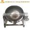 Tilting type jacketed candy kettle vacuum kettle with mixer