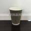 NewTop Low Cost Double Wall Ripple Coffee Paper Cup