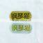 new design epoxy crystal nameplate