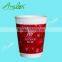 UK ripple wall coffee paper cup
