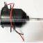 Cheaper Price 12V Baleno Fan Motors