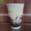 Wholesale colorful promotional ripple wall paper cups with lids