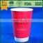 double walled cup, single wall disposable coffee paper cup, double wall paper