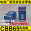 450V.AC 20uF±5% CBB65 capacitor for air conditioner
