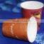 PLA lined coffee cup