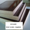 Supply 12mm Brown Film Faced Plywood