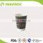 Disposable beverage use double wall paper cup