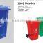 50L to 240 litres plastic outdoor street rectangular trash bin/waste bin