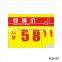 Multi-function supermarket sales promotion price sign board design