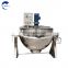 Multi agitator head gas jacketed jam cooking pot mixer with best price