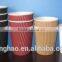 ripple wall paper cup