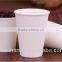 White double PE hot beverage paper cup