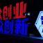 Acrylic luminous words mini words resin outdoor advertising back luminous stainless steel advertising