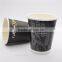 Double wall paper cup for coffee