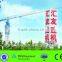QTZ125(PT5023/PT5519/PT6016) Top-Flat Construction Tower Crane