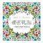 Hot Selling on Amazon Secret Garden children's coloring book