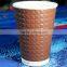 12oz embossed paper cup, coffee paper cup