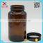 300ml wide-mouth glass amber bottle medical pill bottles with black lid