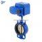 High quality pn16 Grey iron body electric drive wafer type butterfly valve