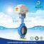 CI/DI PN16 DN300 Quick Switch EPDM Seat Wafer Type Electric Motorized Butterrfly Valve