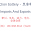 CAT 153-5710 BATTERY Mongolia Mining company battery