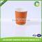Hangzhou Lvyang/GoBest ripple double single wall disposable coffee paper cup