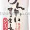 Flavorful and Tasty mayonnaise , spicy cod roe flavor made in Japan
