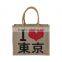 Exclusive hot Printed Shopping Bag for promotion from india- made from jute