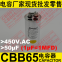 450VAC 50uF CBB65 capacitor for air conditioner compressor capacitor