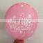Standard 12inch 2.8g Happy Birthday Balloon Latex Printing Balloon