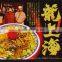 Durable ramen for Easy to use