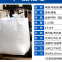 1ton pp baffle bag baffle bulk bag coated fibc