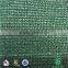 Цена на зеленую сетку для теневания / Водонепроницаемая сетка для теневания / Сетка для теневания от солнца из HDPE                          
                                                Выбор качества