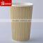 Sunkea brown kraft ripple cups, coffee cups with high quality and best price