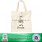 Customized Bulk Organic Cotton Road Bag