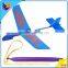 Nestest design glider plane toy, HY-818 Rubber band catapult take off cataplane toy