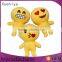 2016 Newest Style Mischievous Kid Toys Soft Emoji Doll