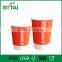 12oz Disposable eco-friendly double wall paper cup with PE coated for coffee packing