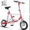 12 inch cheap mini folding bicycle/ folding bike