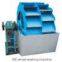 Less Sand Loss Sand Washer/Sand Washing Machine